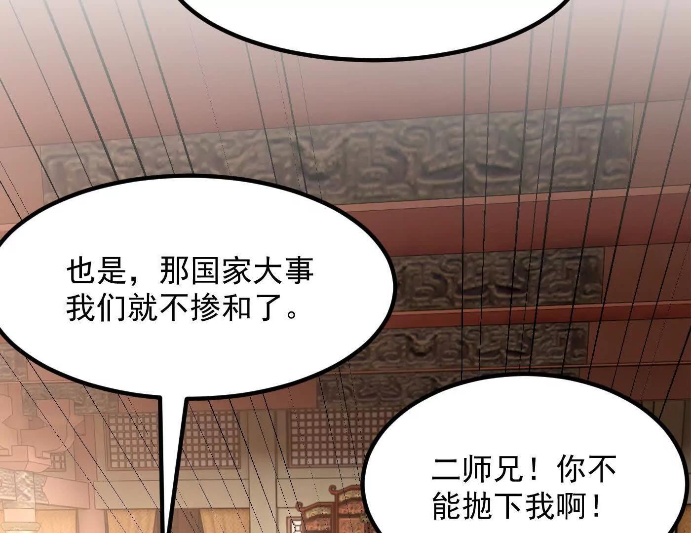 83你自己的路，你自己选(1/4)-第84话