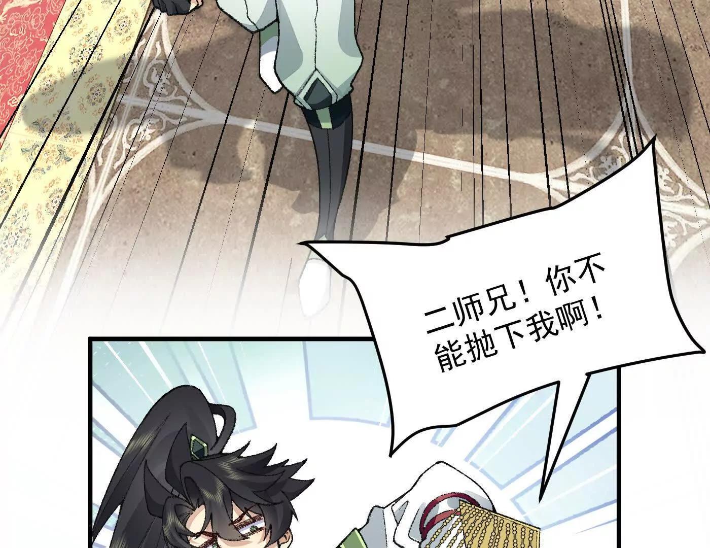 83你自己的路，你自己选(1/4)-第84话
