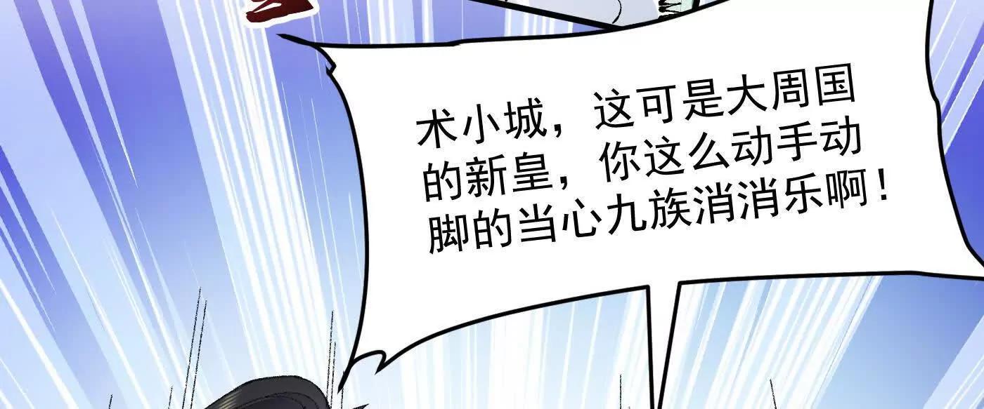 83你自己的路，你自己选(1/4)-第84话