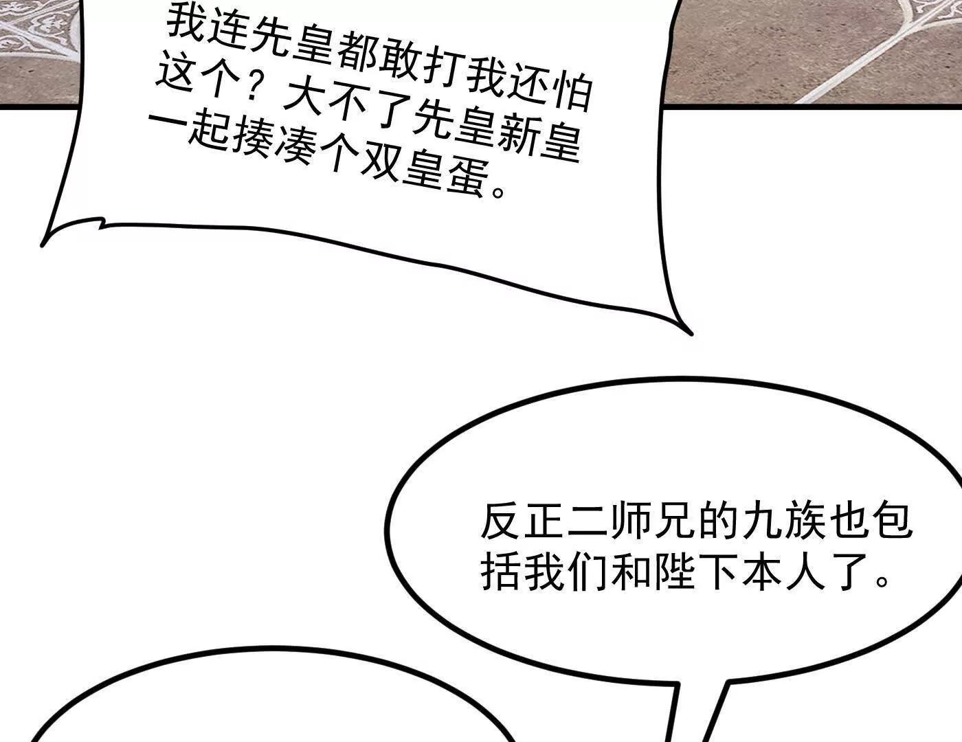 83你自己的路，你自己选(1/4)-第84话