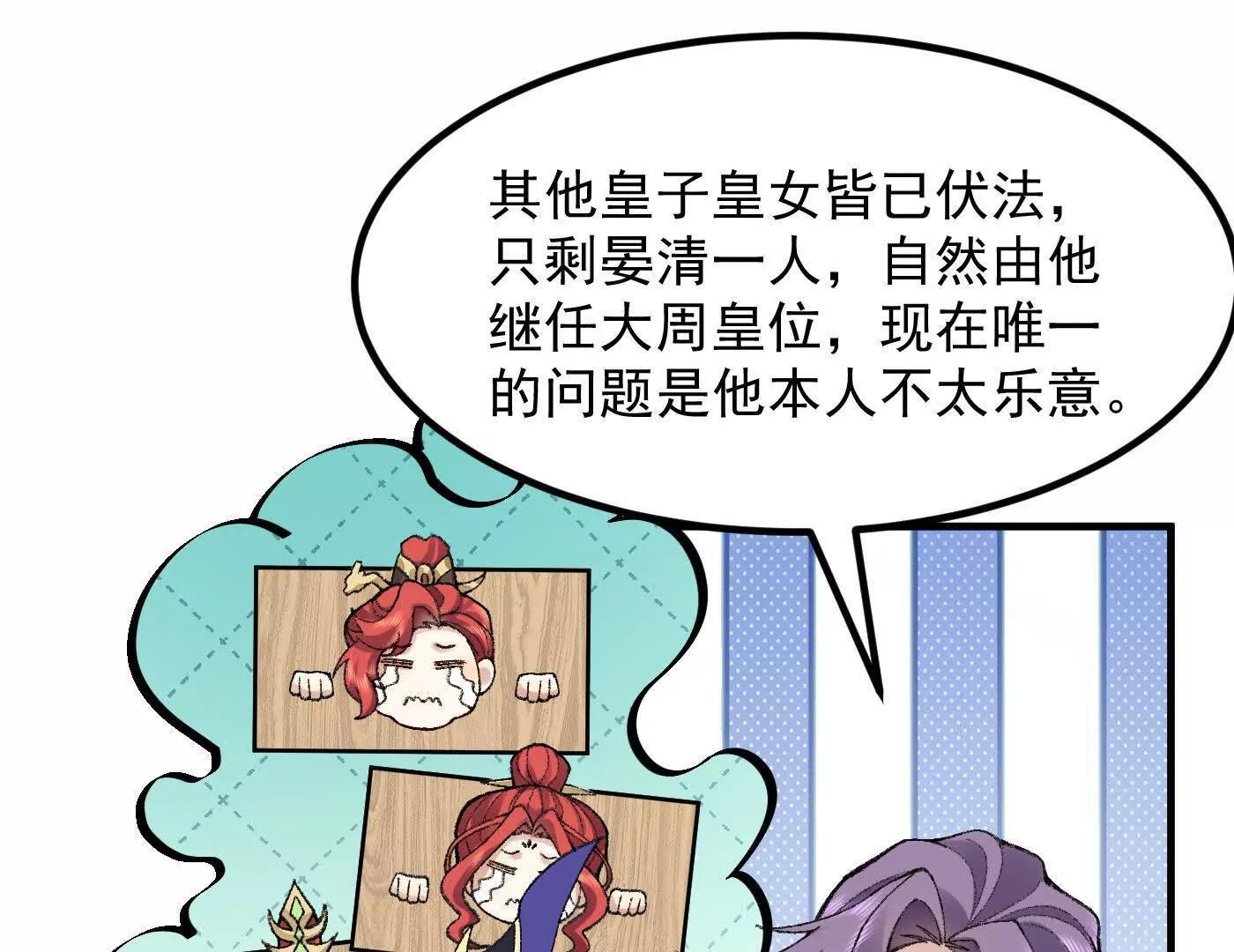 83你自己的路，你自己选(1/4)-第84话