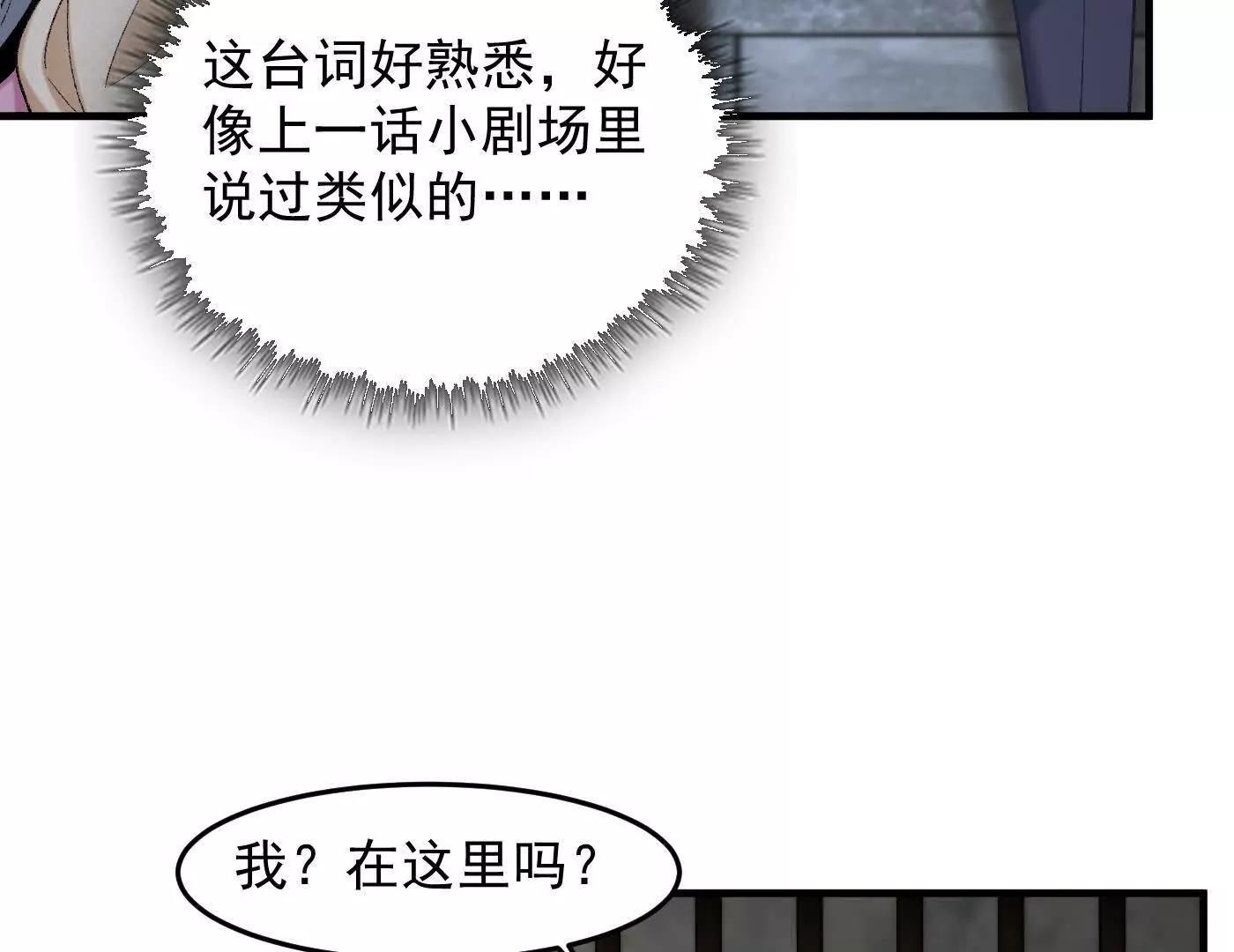85忍了七十多话了！(1/4)-第86话