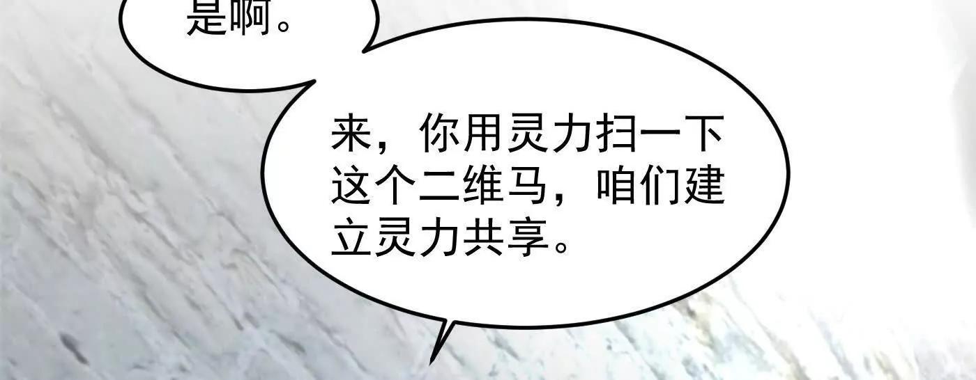 85忍了七十多话了！(1/4)-第86话