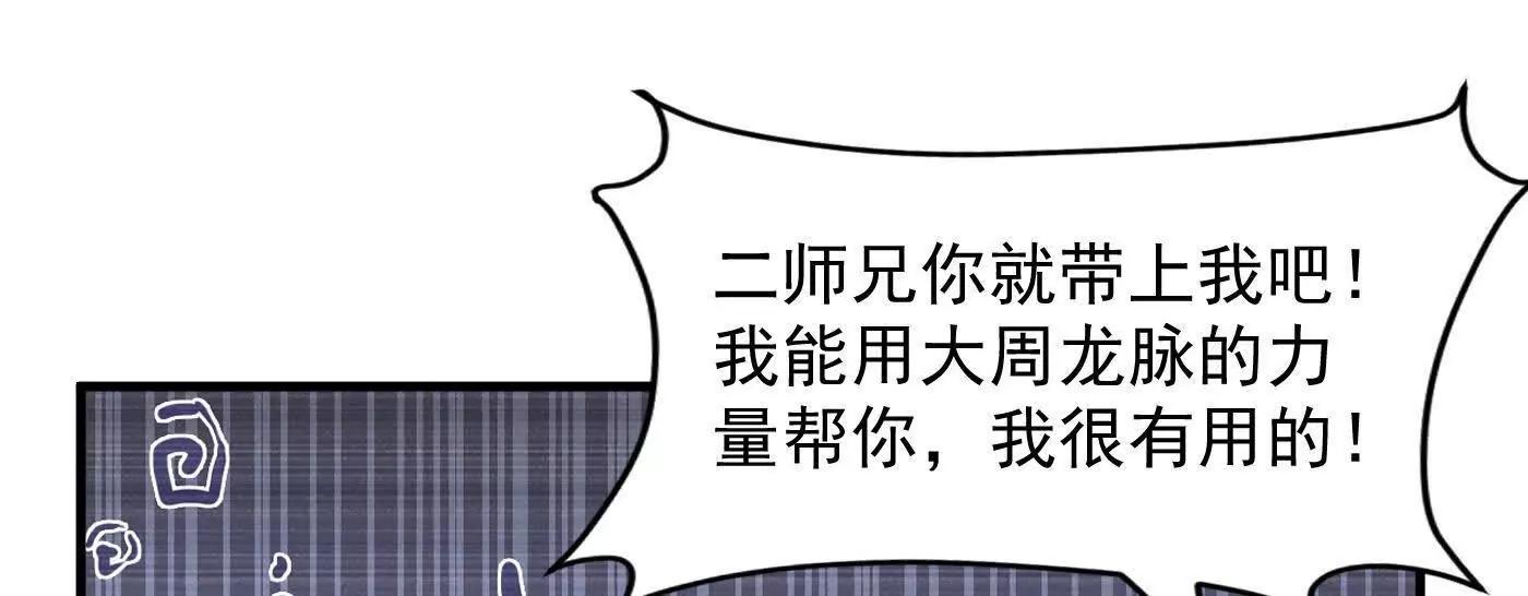 85忍了七十多话了！(1/4)-第86话