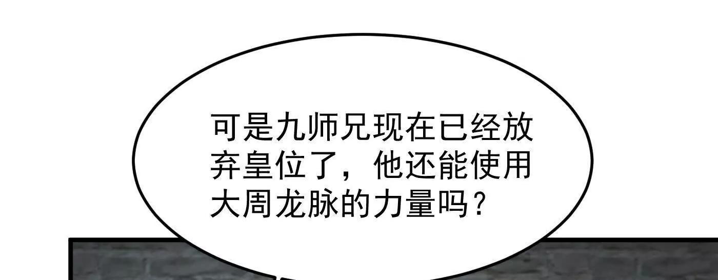 85忍了七十多话了！(1/4)-第86话