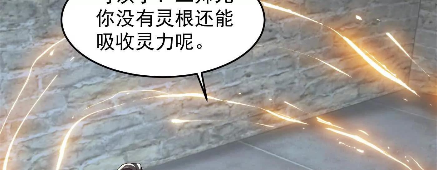 85忍了七十多话了！(1/4)-第86话