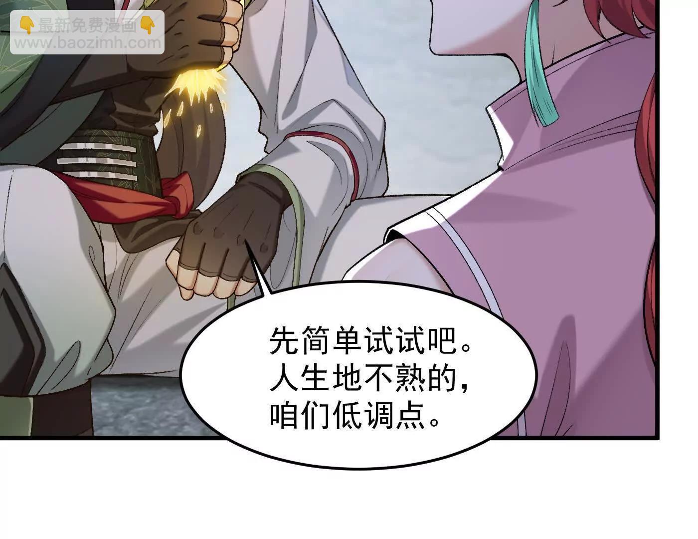 85忍了七十多话了！(1/4)-第86话
