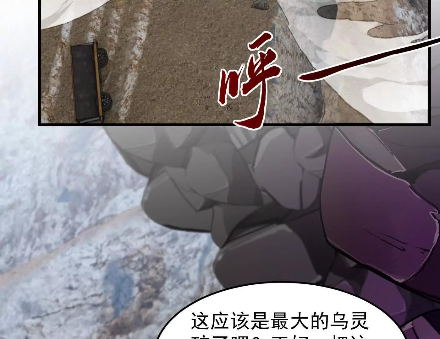 85忍了七十多话了！(1/4)-第86话
