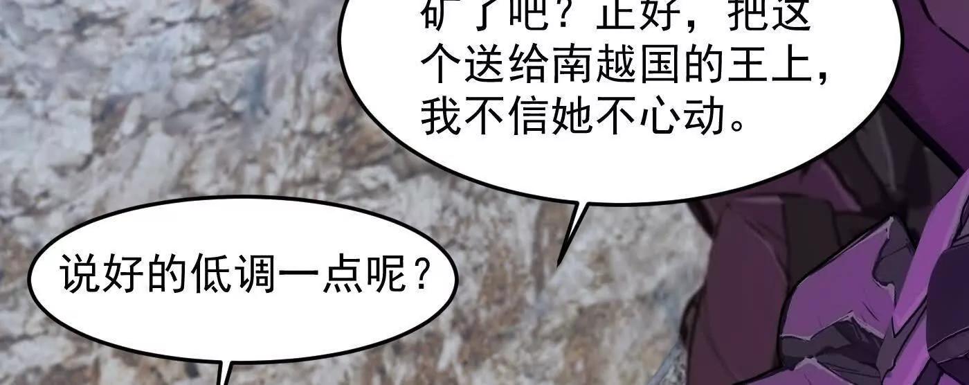 85忍了七十多话了！(1/4)-第86话