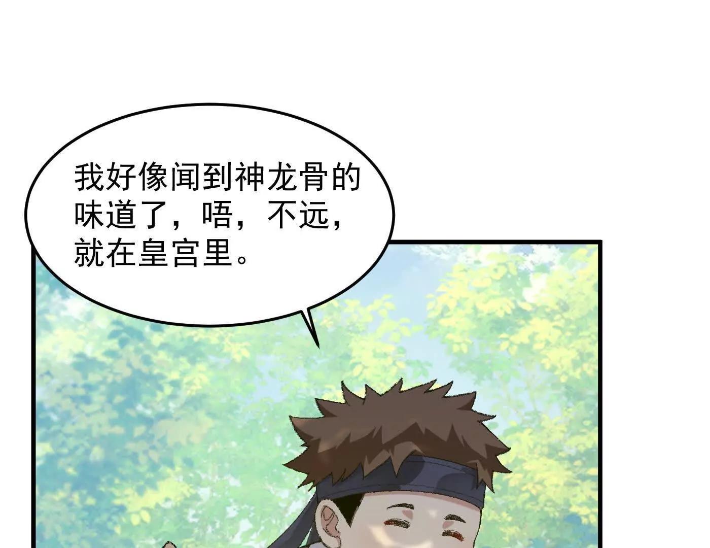 87请不要已读乱回(1/4)-第88话