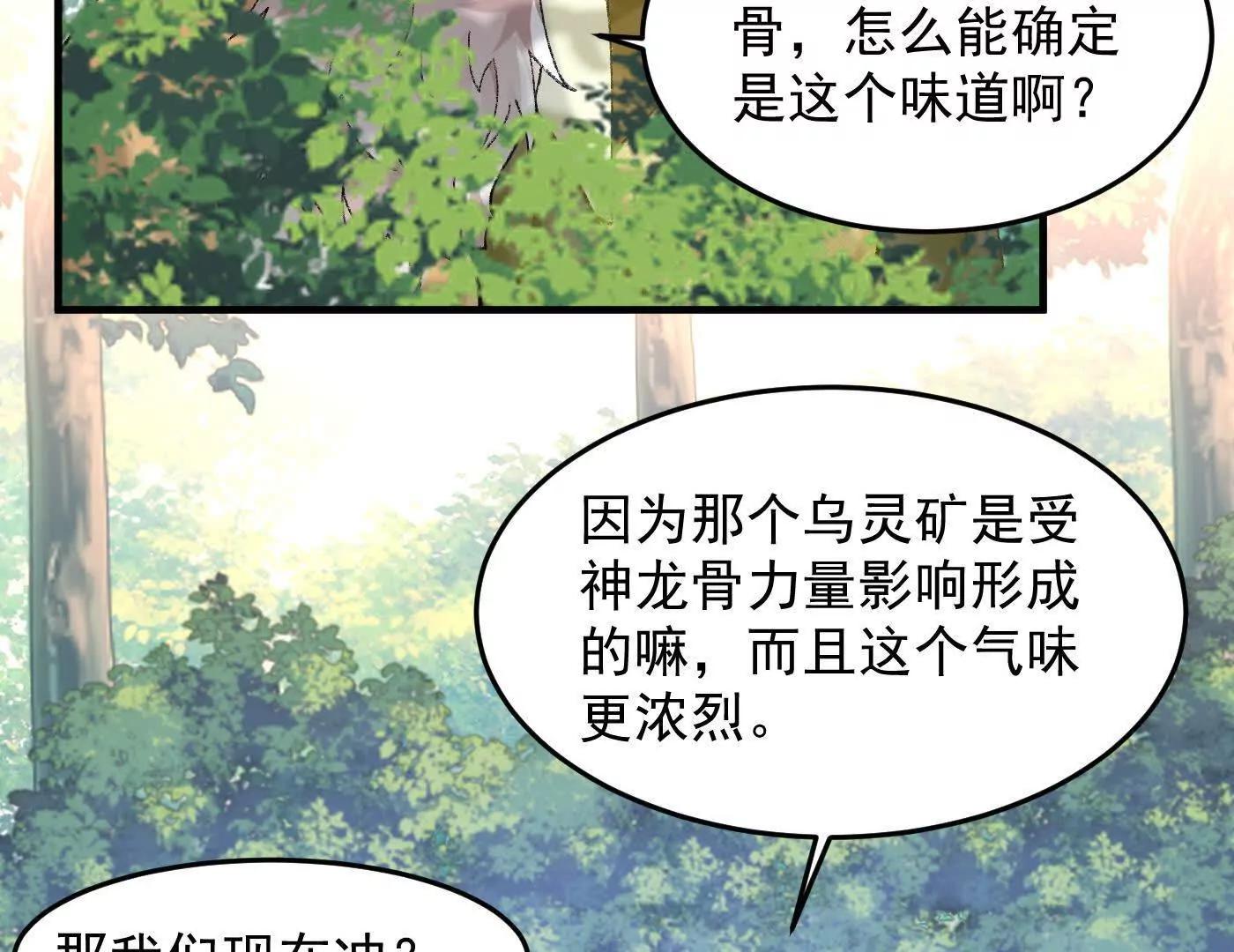 87请不要已读乱回(1/4)-第88话