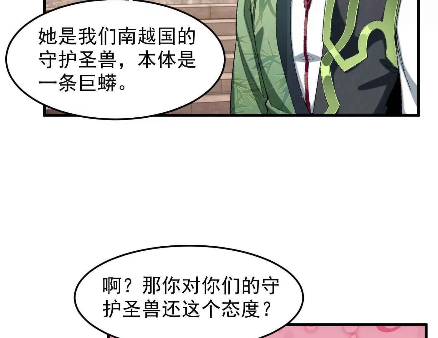 87请不要已读乱回(1/4)-第88话