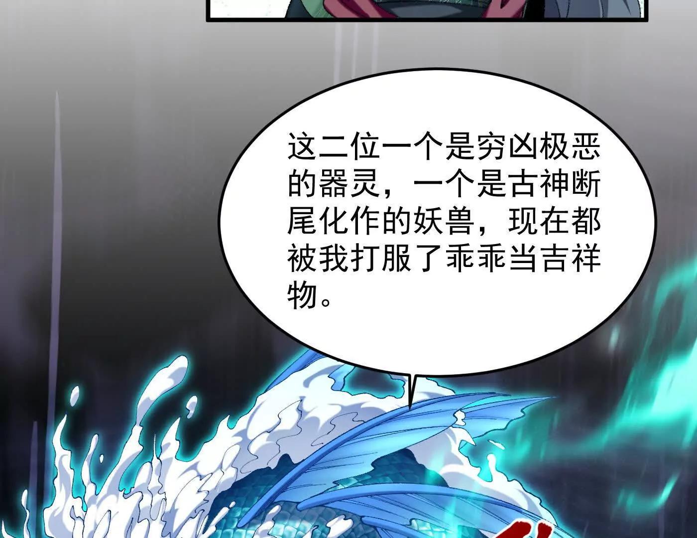 87请不要已读乱回(1/4)-第88话