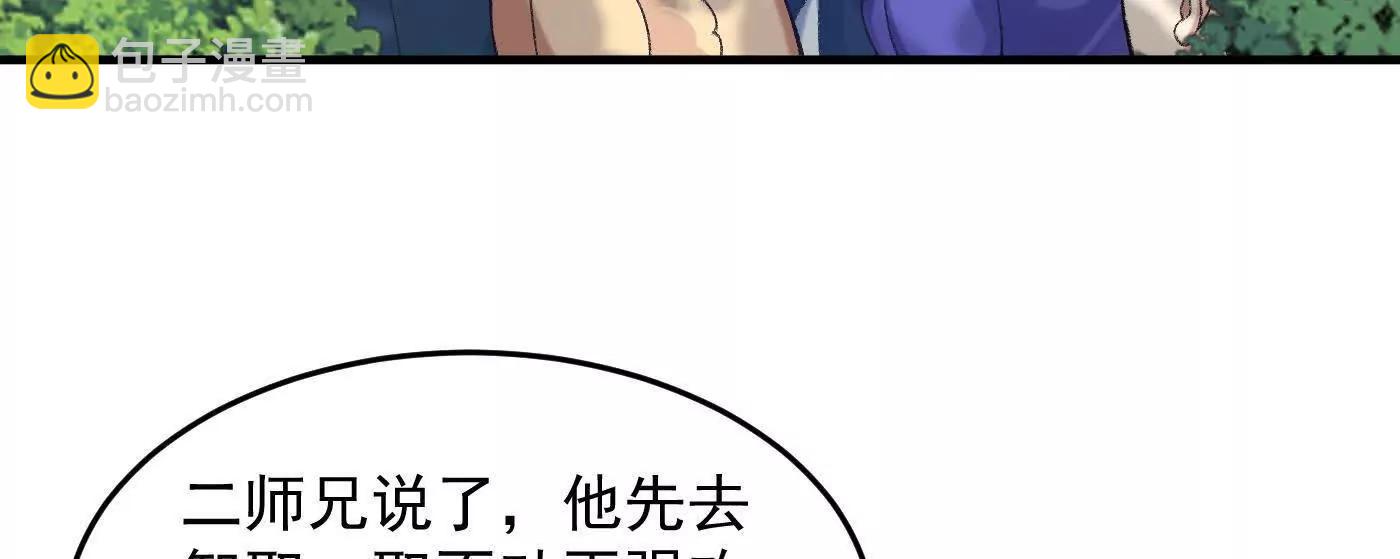 87请不要已读乱回(1/4)-第88话