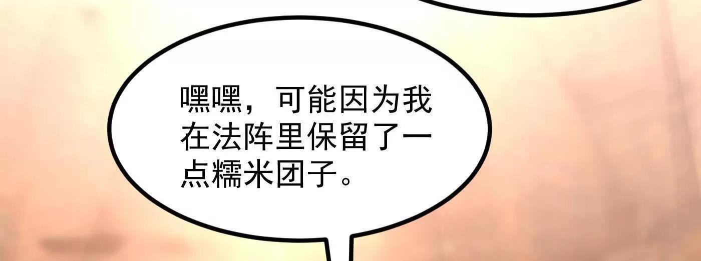 89神龙骨(1/4)-第90话