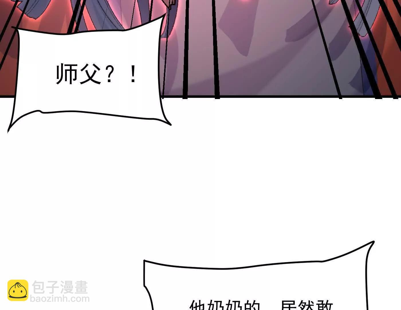 91这样用的？(1/3)-第92话