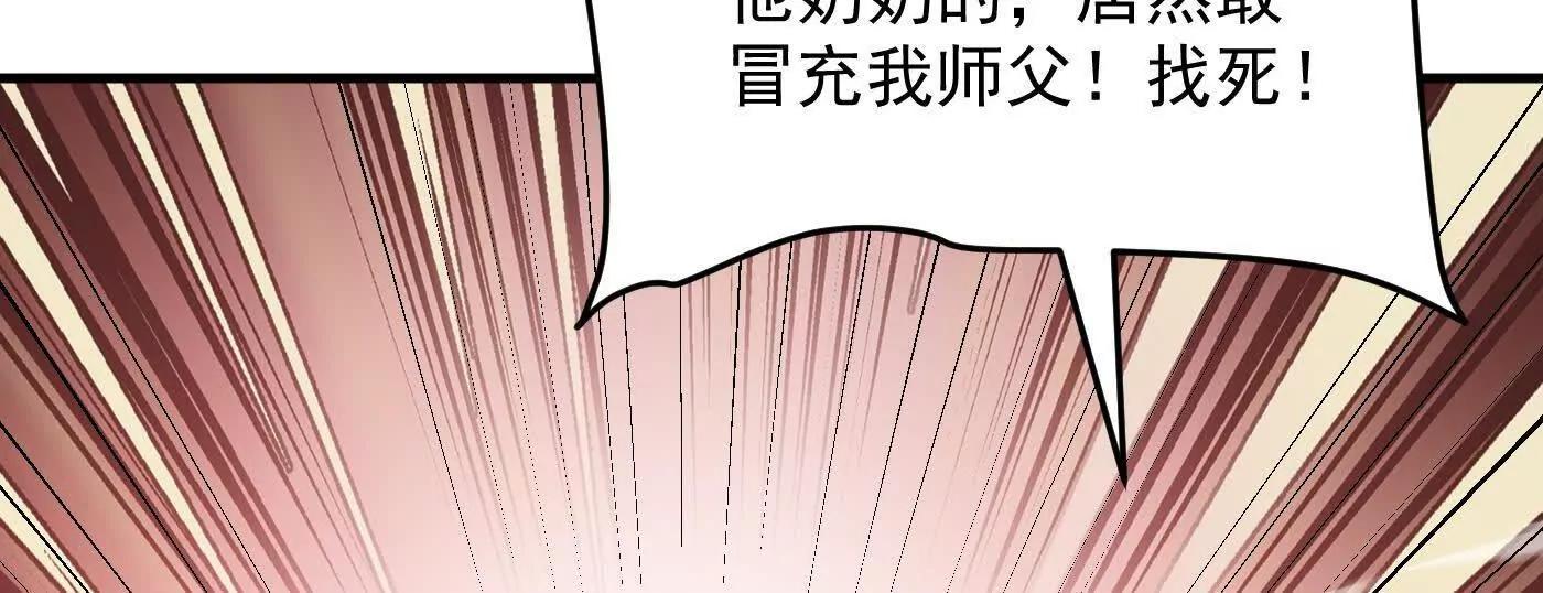 91这样用的？(1/3)-第92话