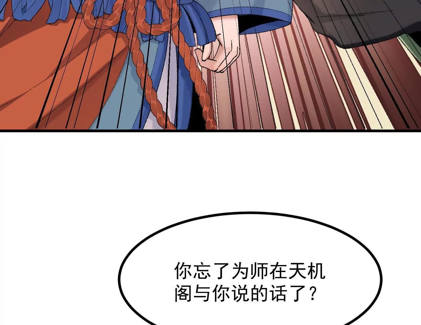 91这样用的？(1/3)-第92话