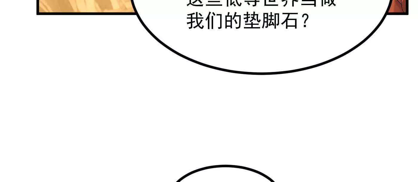 91这样用的？(1/3)-第92话
