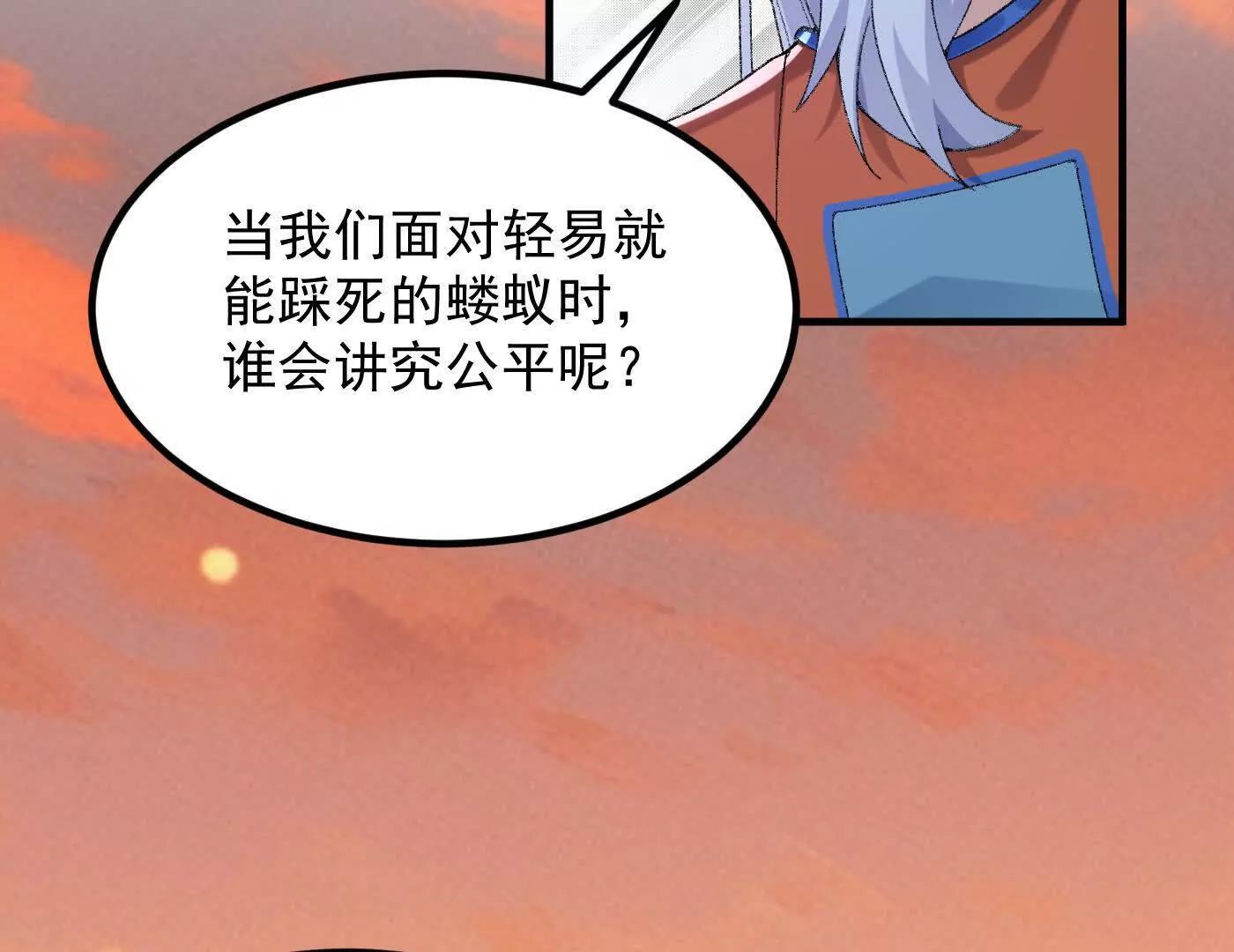 91这样用的？(1/3)-第92话