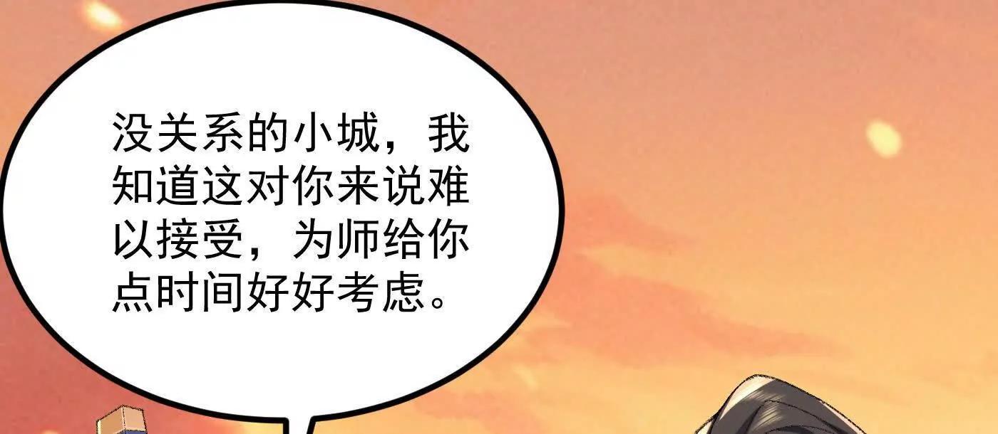 91这样用的？(1/3)-第92话