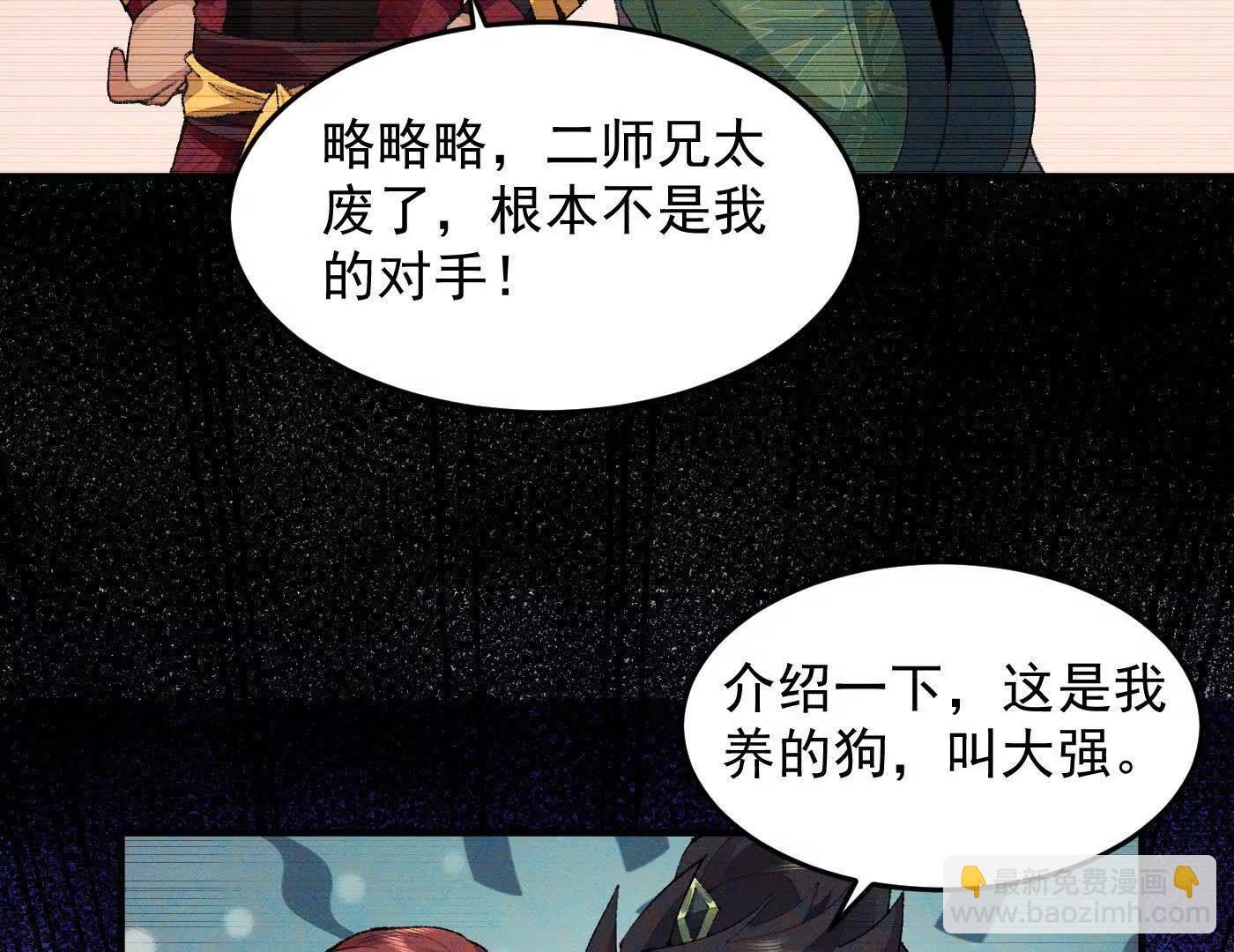 93你，永远也杀不死我(1/4)-第94话