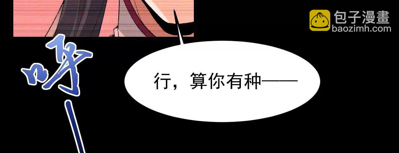93你，永远也杀不死我(1/4)-第94话