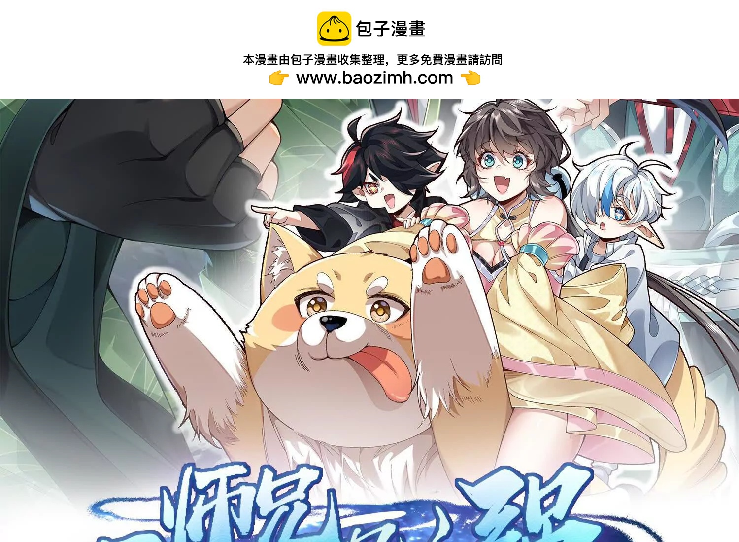 96全军出击(1/4)-第96话