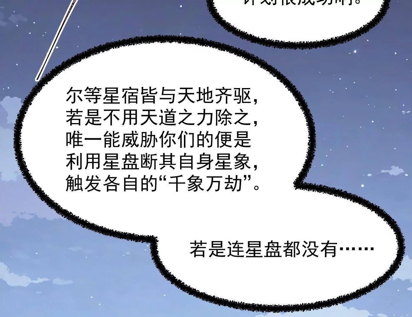 98师兄带你回家！(1/3)-第98话
