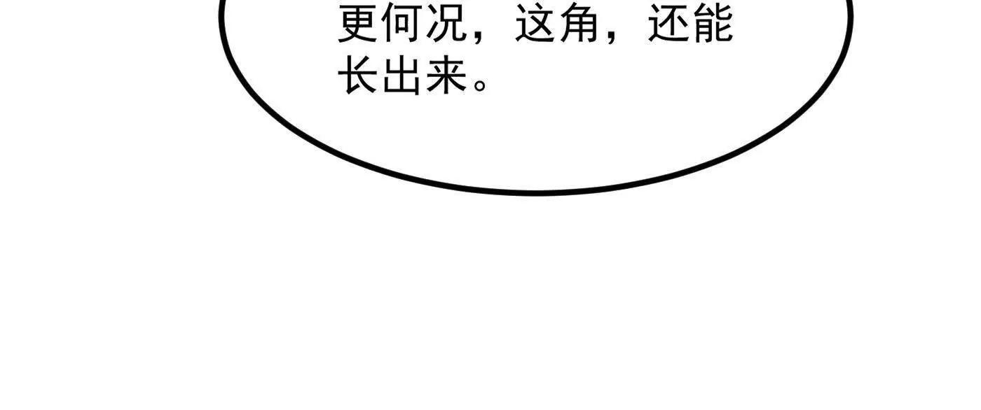 98师兄带你回家！(1/3)-第98话