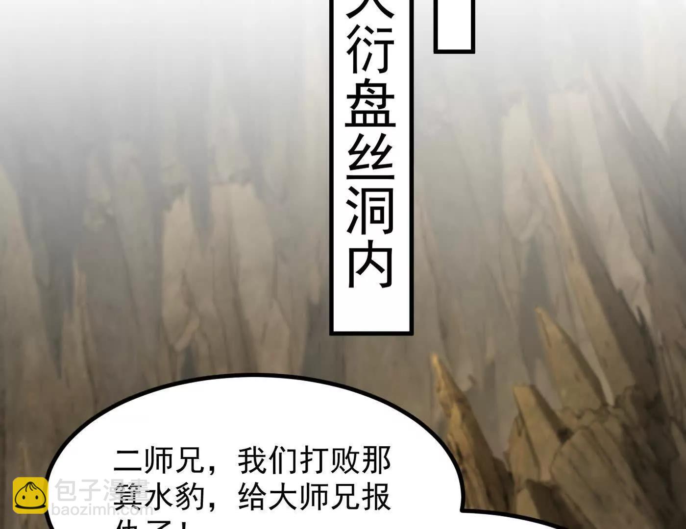 98师兄带你回家！(1/3)-第98话