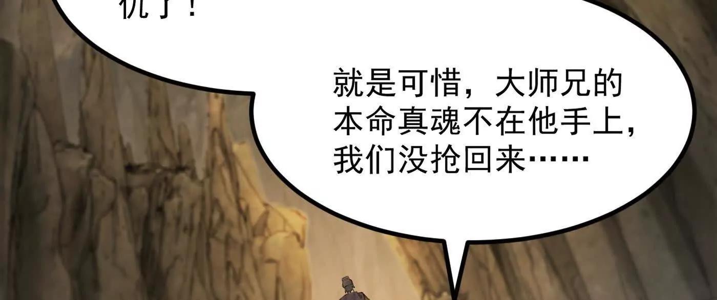 98师兄带你回家！(1/3)-第98话