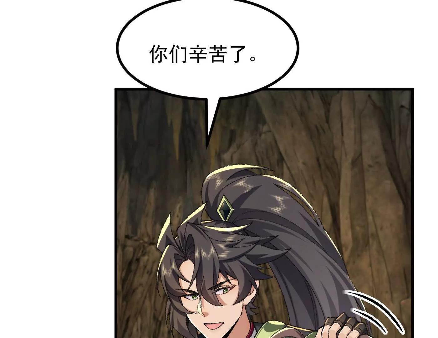 98师兄带你回家！(1/3)-第98话