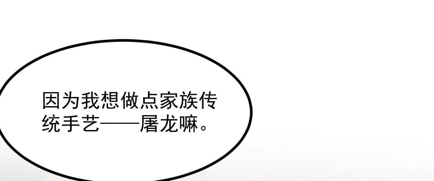 98师兄带你回家！(1/3)-第98话