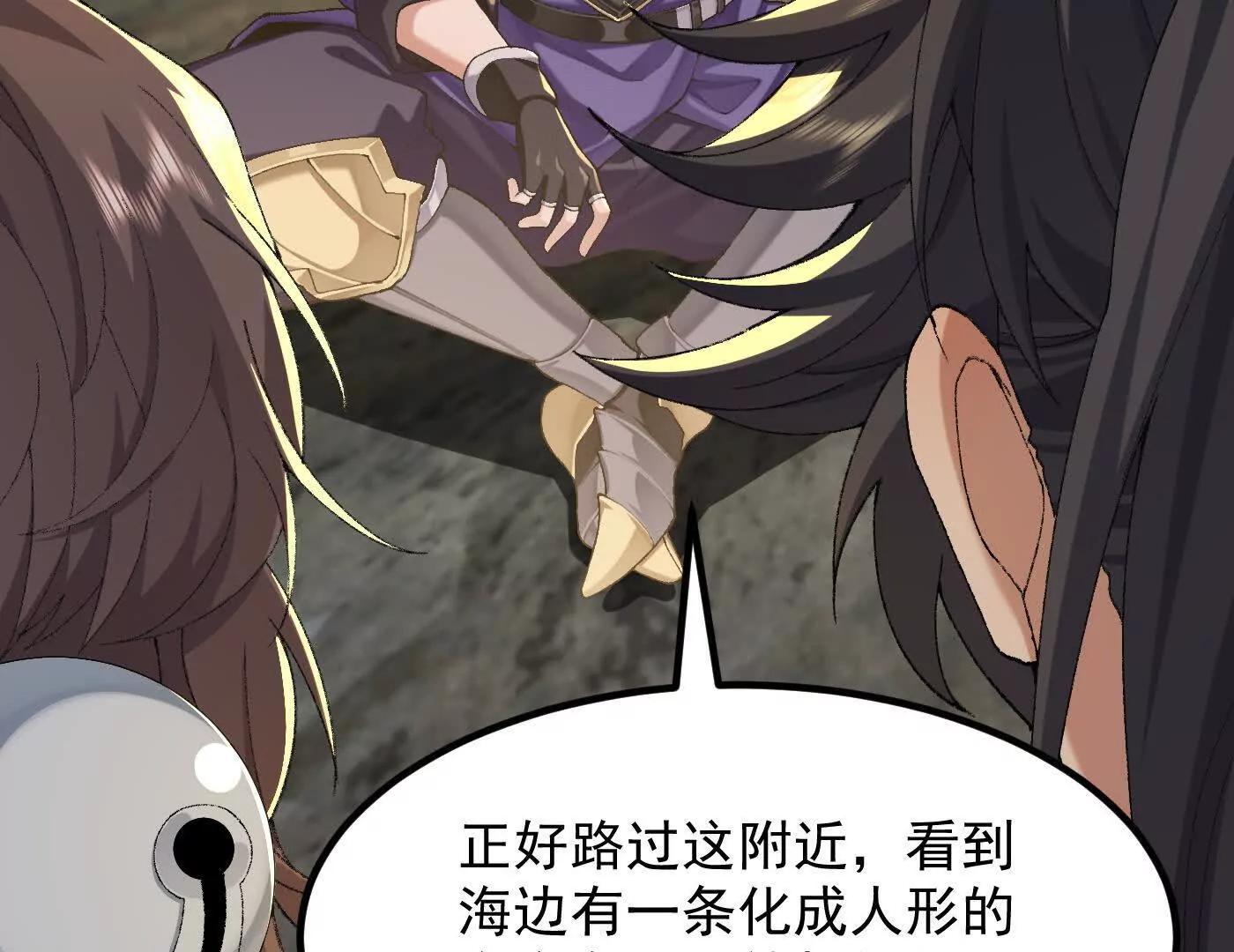 98师兄带你回家！(1/3)-第98话