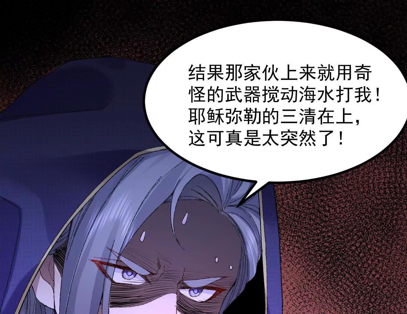 98师兄带你回家！(1/3)-第98话