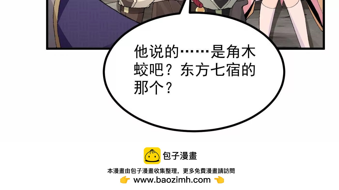 98师兄带你回家！(1/3)-第98话
