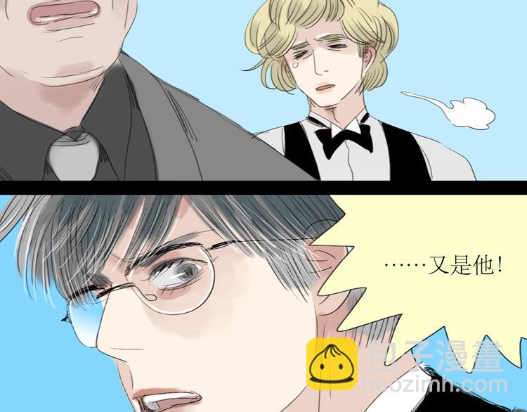 第3话 那个家伙到底有没有眼睛！-第2话