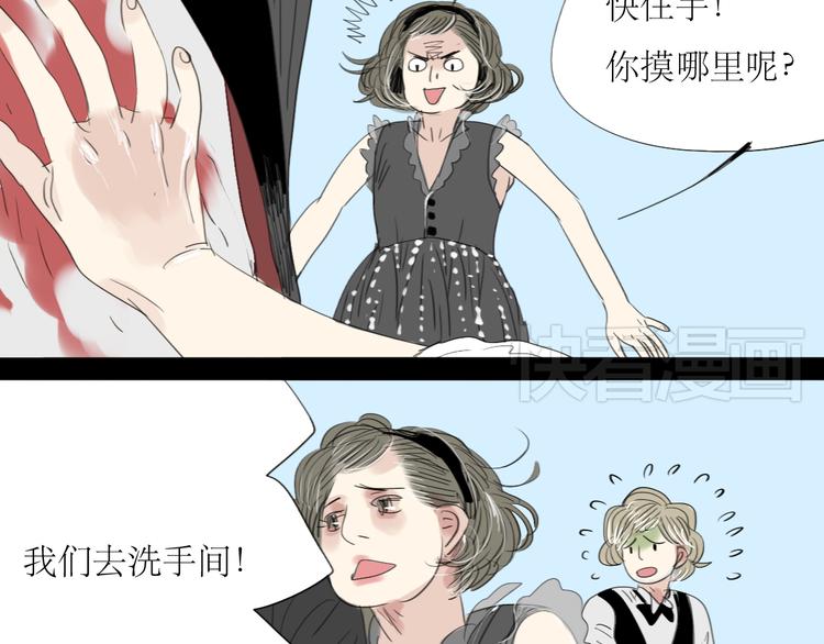 第3话 那个家伙到底有没有眼睛！-第2话