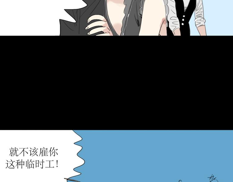 第3话 那个家伙到底有没有眼睛！-第2话