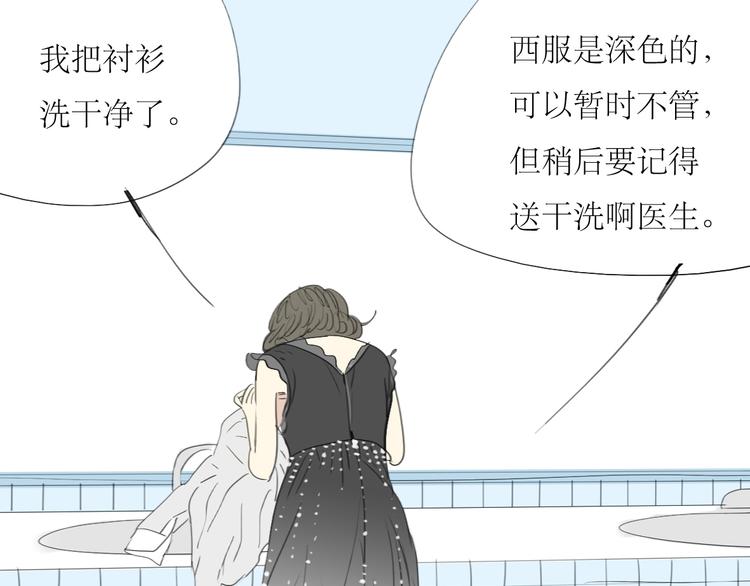第3话 那个家伙到底有没有眼睛！-第2话