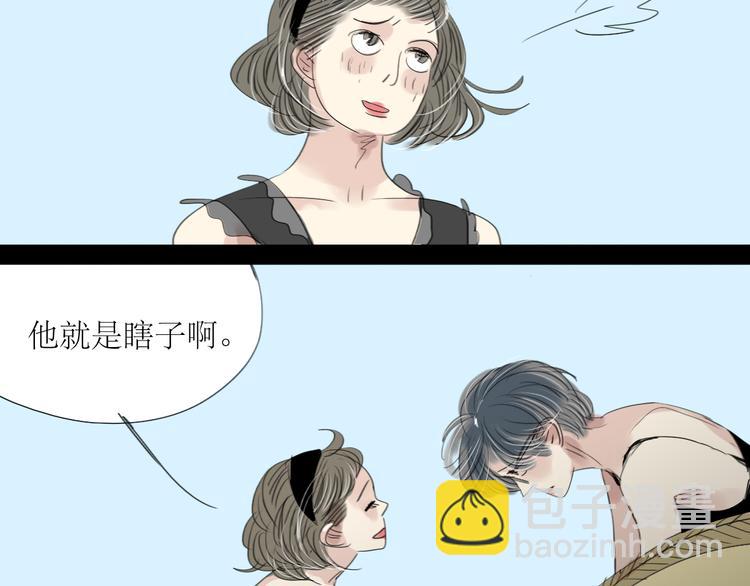 第3话 那个家伙到底有没有眼睛！-第2话