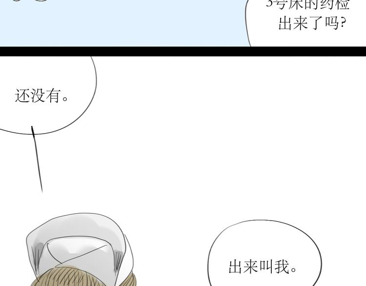 第13话 吃掉你的冰淇淋-第12话
