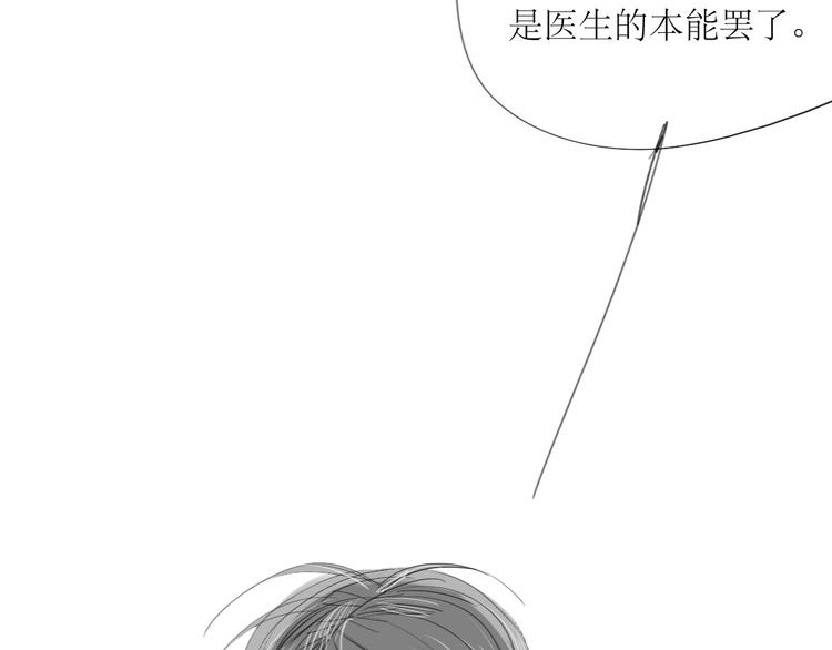 第15话 被喜欢的人误会了(1/2)-第14话