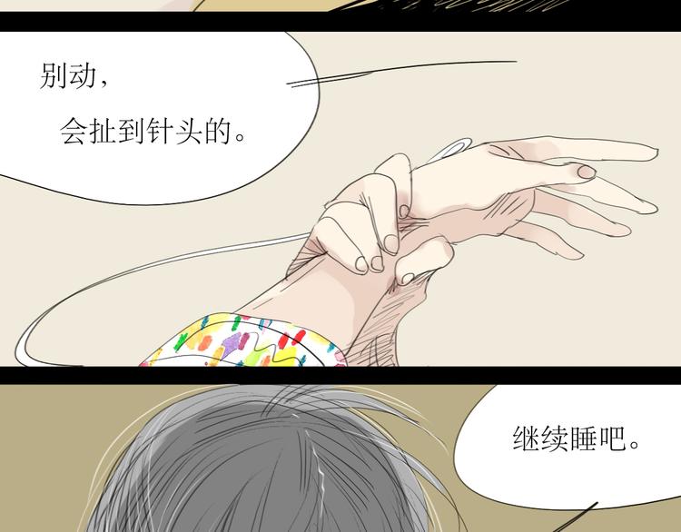 第15话 被喜欢的人误会了(1/2)-第14话
