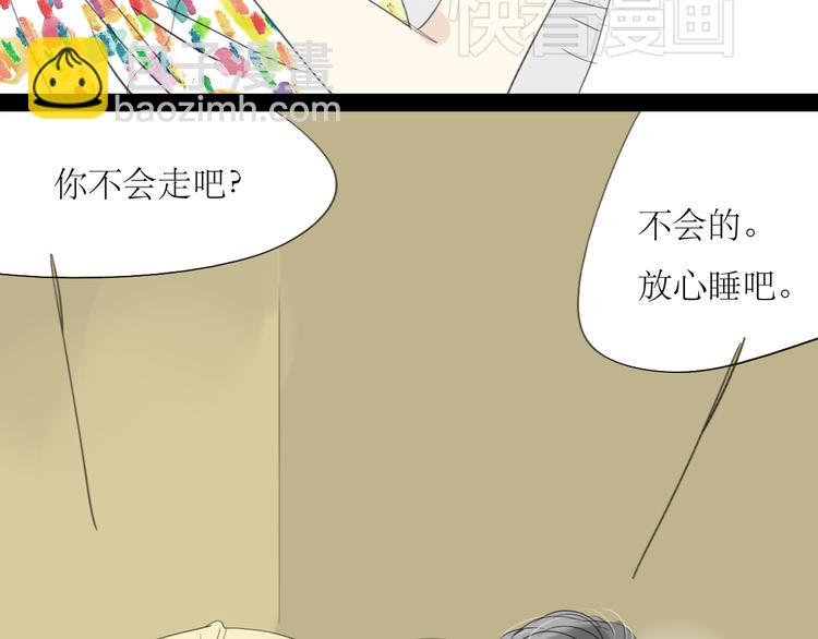 第15话 被喜欢的人误会了(1/2)-第14话