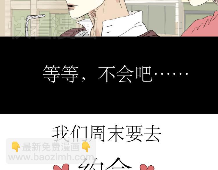 第21话 干嘛跟男人约会啊！-第20话