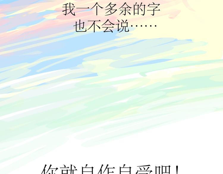 第21话 干嘛跟男人约会啊！-第20话