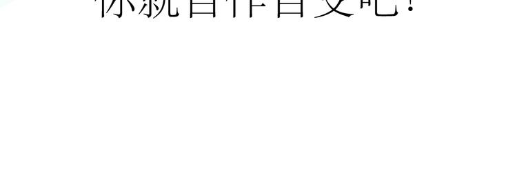 第21话 干嘛跟男人约会啊！-第20话