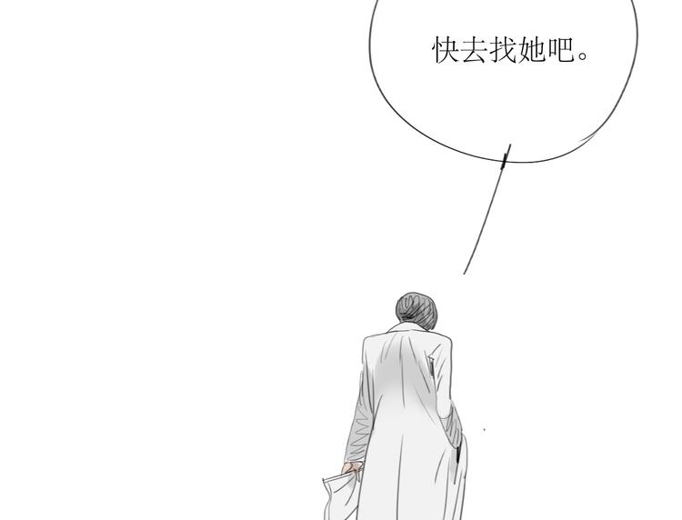 第25话番外+26话 往事历历在目(1/2)-第24话